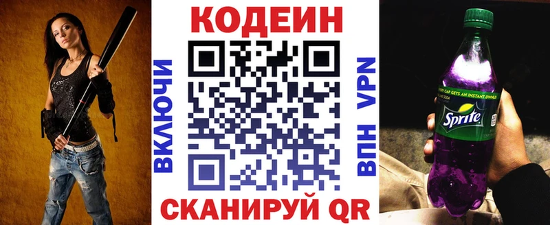 Кодеиновый сироп Lean напиток Lean (лин)  Назарово 