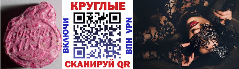 закладка  нарко площадка клад  гидра ссылка  Экстази 250 мг  Назарово 
