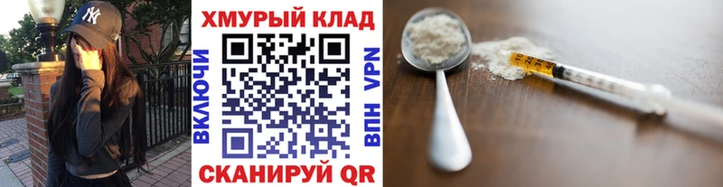 Героин белый Назарово