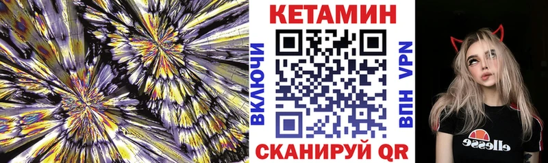КЕТАМИН VHQ  купить закладку  Назарово 